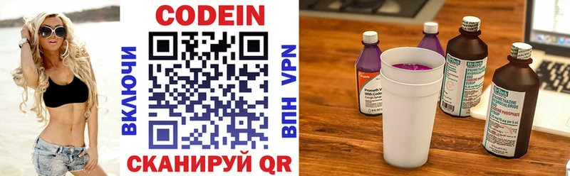 Кодеин Purple Drank  Мглин 