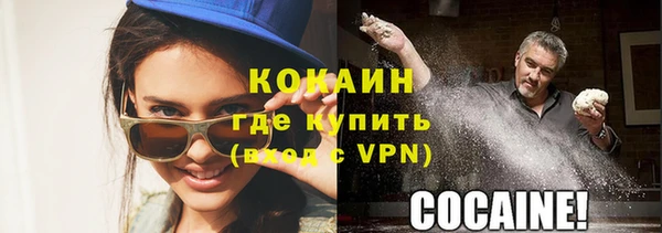 мяу мяу кристалл Белокуриха