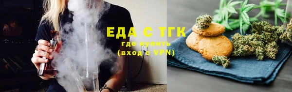 мяу мяу кристалл Белокуриха