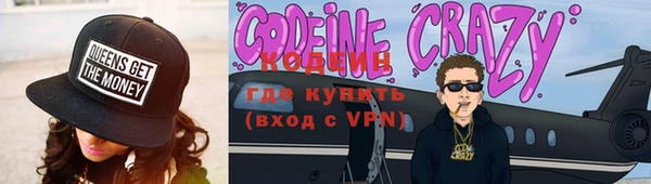 мяу мяу кристалл Белокуриха