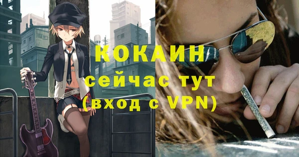 мяу мяу кристалл Белокуриха