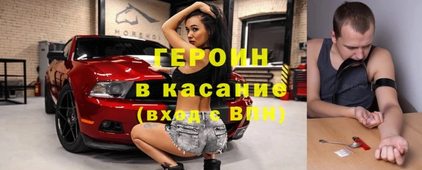 мяу мяу кристалл Белокуриха