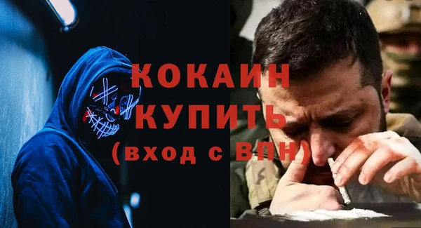 мяу мяу кристалл Белокуриха