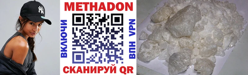 kraken онион  где продают наркотики  Мглин  Метадон VHQ 